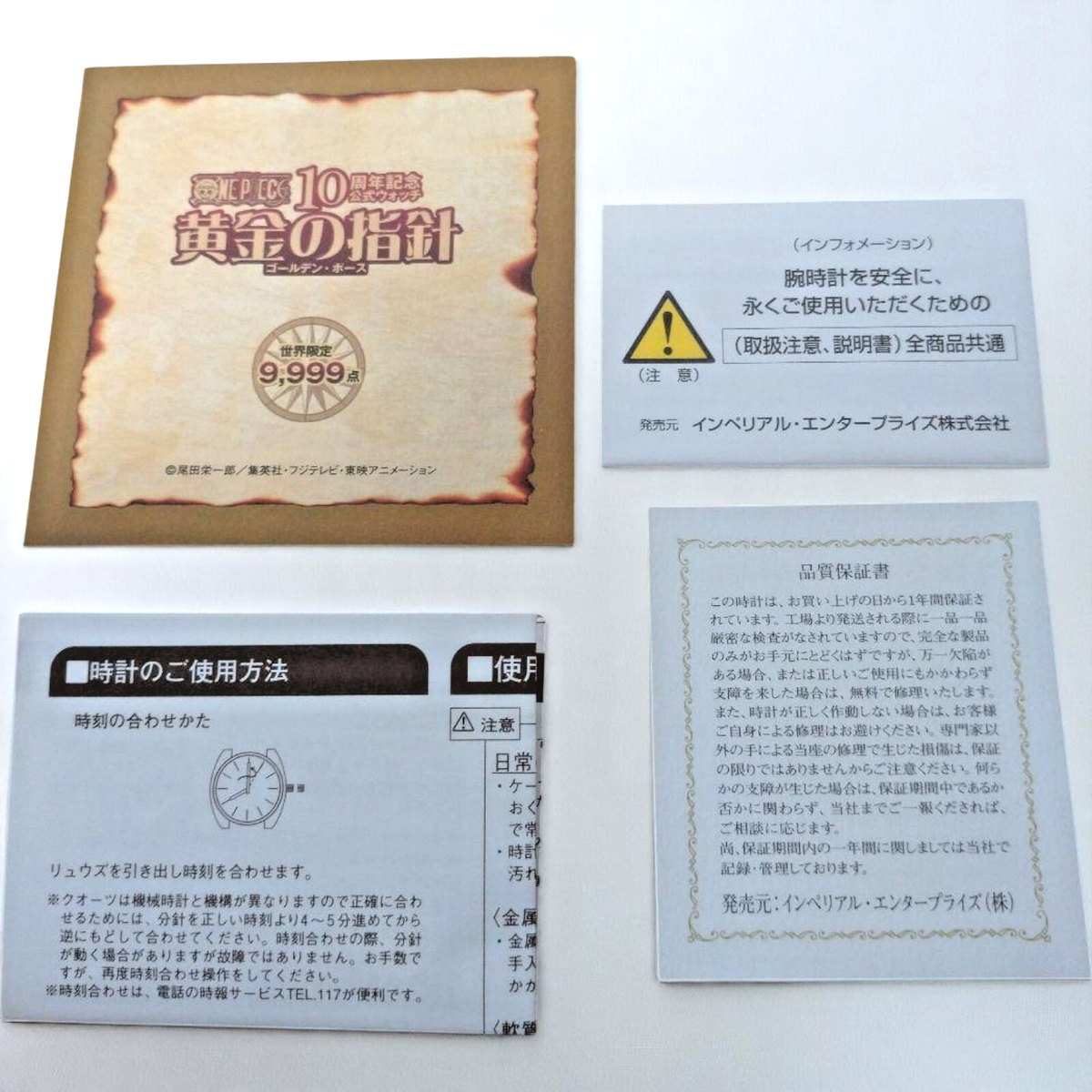 One Piece 10th Anniversary Watch Golden Compass Limited Edition