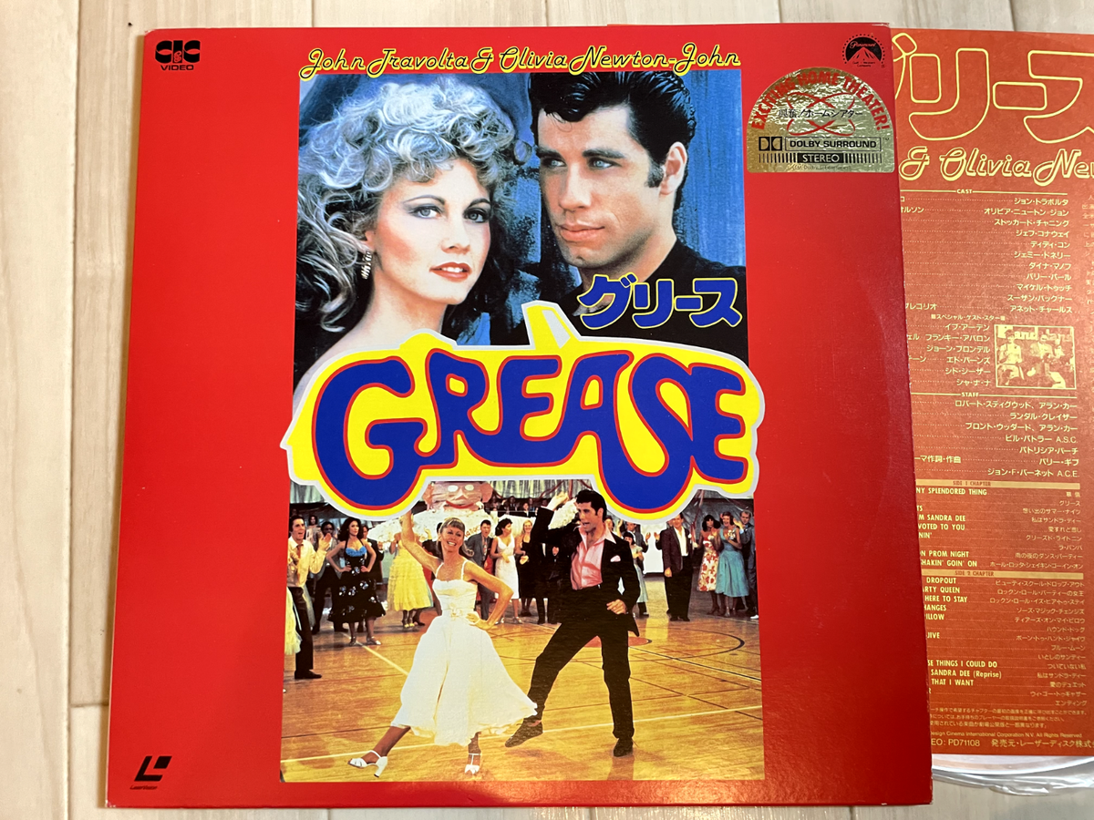 GREASE LASER DISC LD JAPAN VERSION | eBay