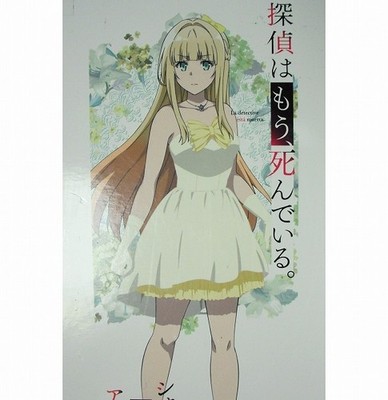Free Shipping Charlotte Arisaka Anderson BIG Acrylic Stand The Detective is Alre
