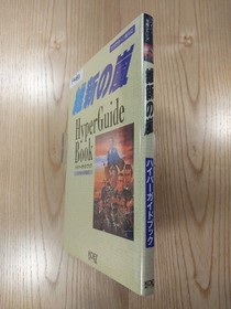 Ishin no Arashi Hyper Guide Book for Sega Saturn, Free Shipping, Used
