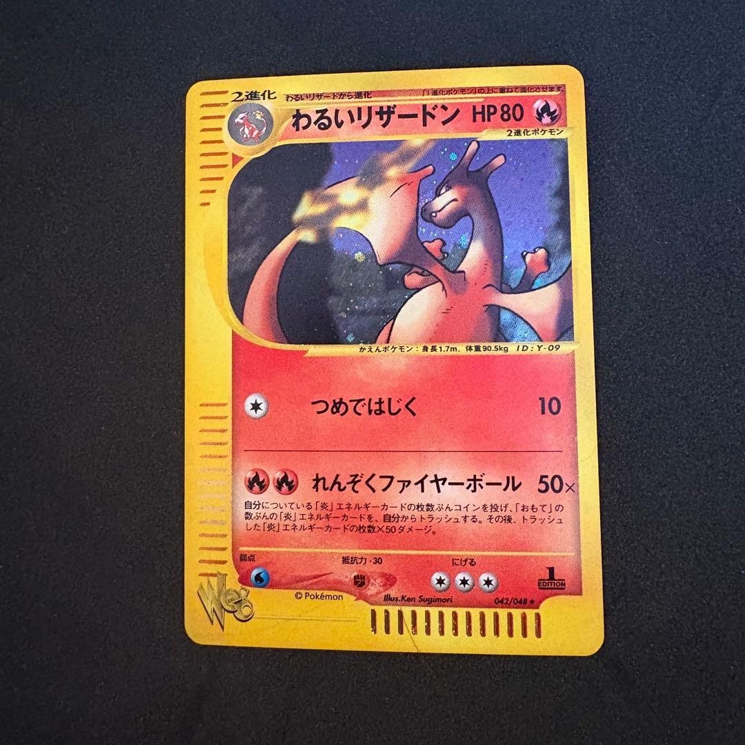 2001 Dark Charizard 042/048 1st Edition Holo Pokemon Card Web Japanese Vintage