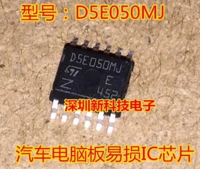 5Pcs D5E050MJ VND5E050MJ PowerSSO-12 Car Computer turn signal control chip