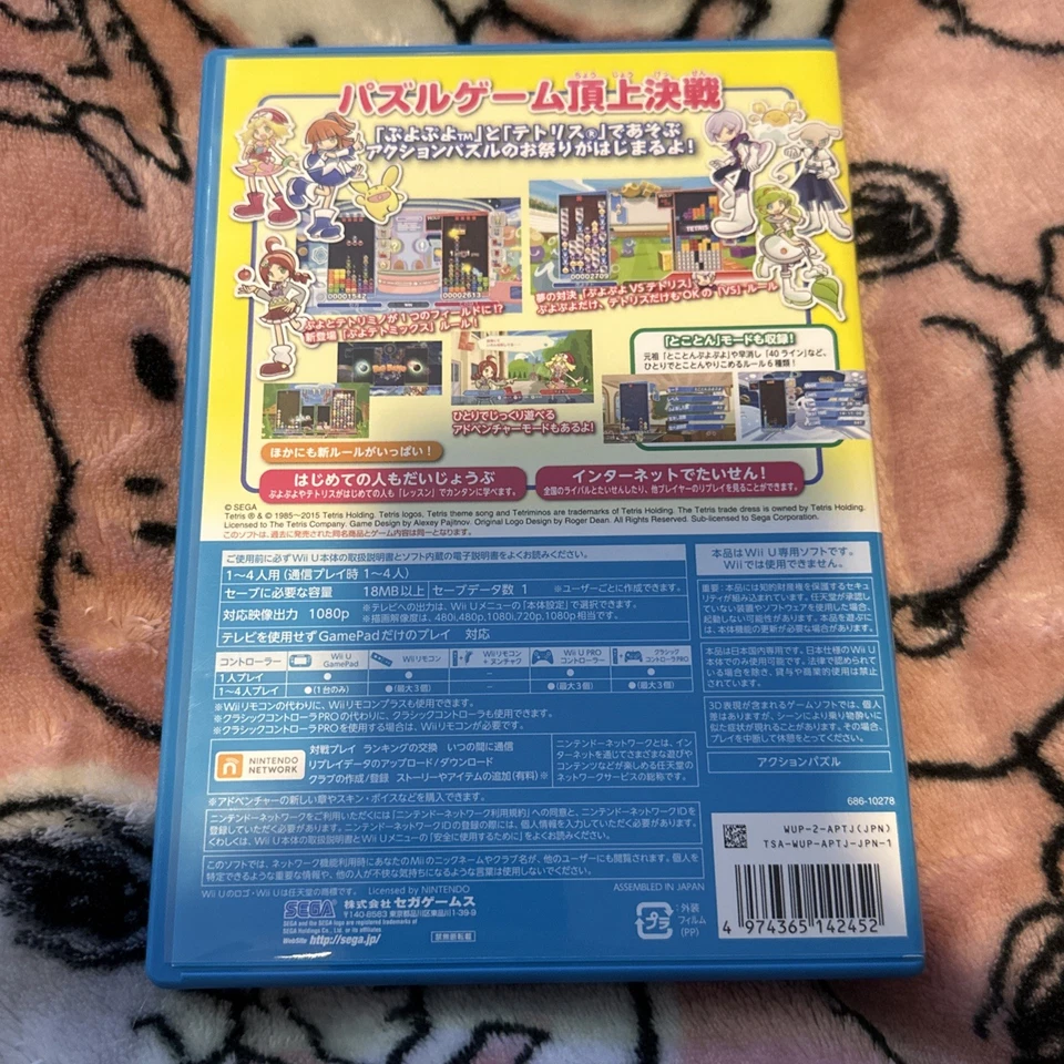 Puyo Puyo Tetris Nintendo Wii U SEGA Puzzle Game Japan Import US SELLER - Image 2 of 3