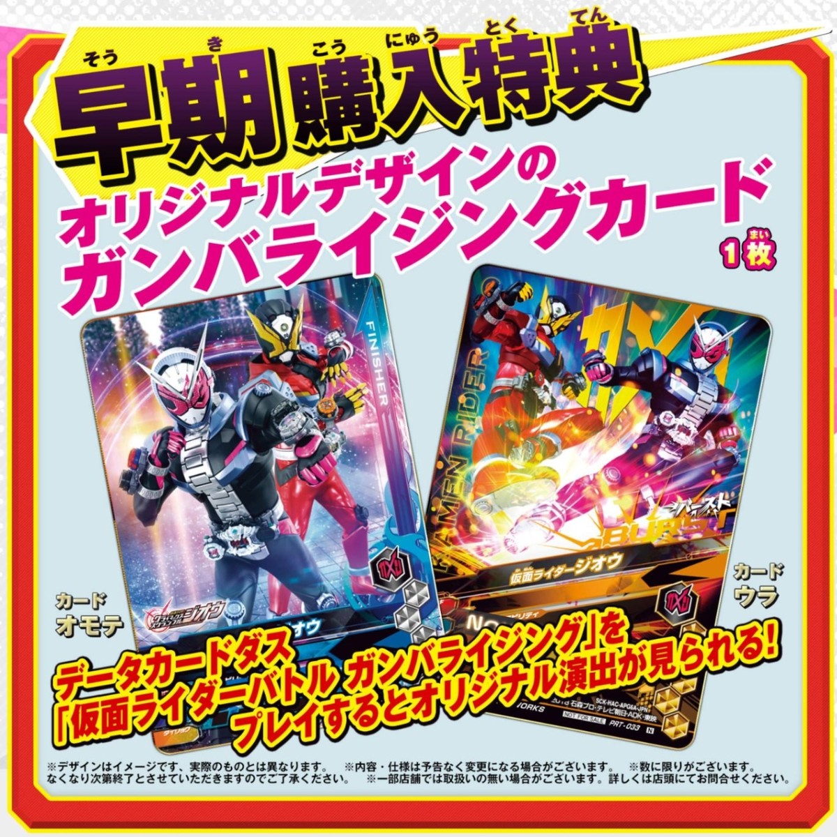 ゲームソフト　0430 8 Kamen Rider Climax Scramble Geow Switch Game New Sealed