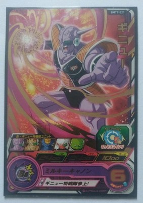 1x GINYU Super Dragon Ball Heroes Karte BMT7-021 Bandai FOIL textured Mint/NM
