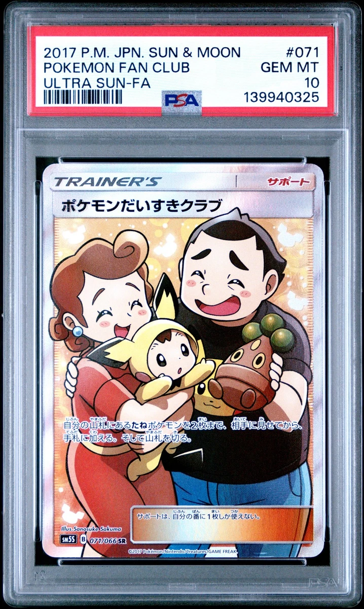 Pokemon Fan Club 071/066 Sm5s: Ultra Sun for sale | eBay