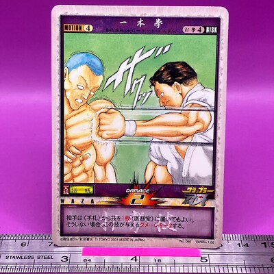 Katsumi Orochi vs Roland Istas 086 Baki the Grappler Trading Card Japan #770