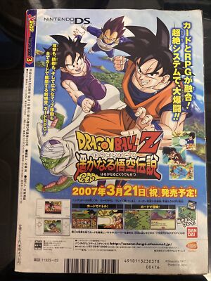 Japanese Manga Comic Book 2007.  Japanese Language.