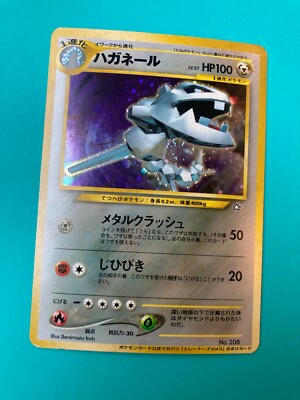 Steelix No.208 Holo Promo old back pokemon card very rare Japanese