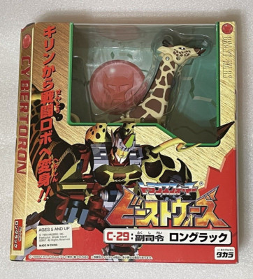 Japanese Transformers Beast Wars Neo Cybertoron C-29 Longrack Figure Sealed 1999