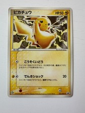 Pikachu #24/ADV-P Prices | Pokemon Japanese Promo | Pokemon Cards
