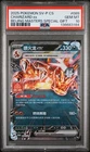 PSA 10 Pokemon 2025 Simplified Chinese SV-P Promo Charizard Ex 089
