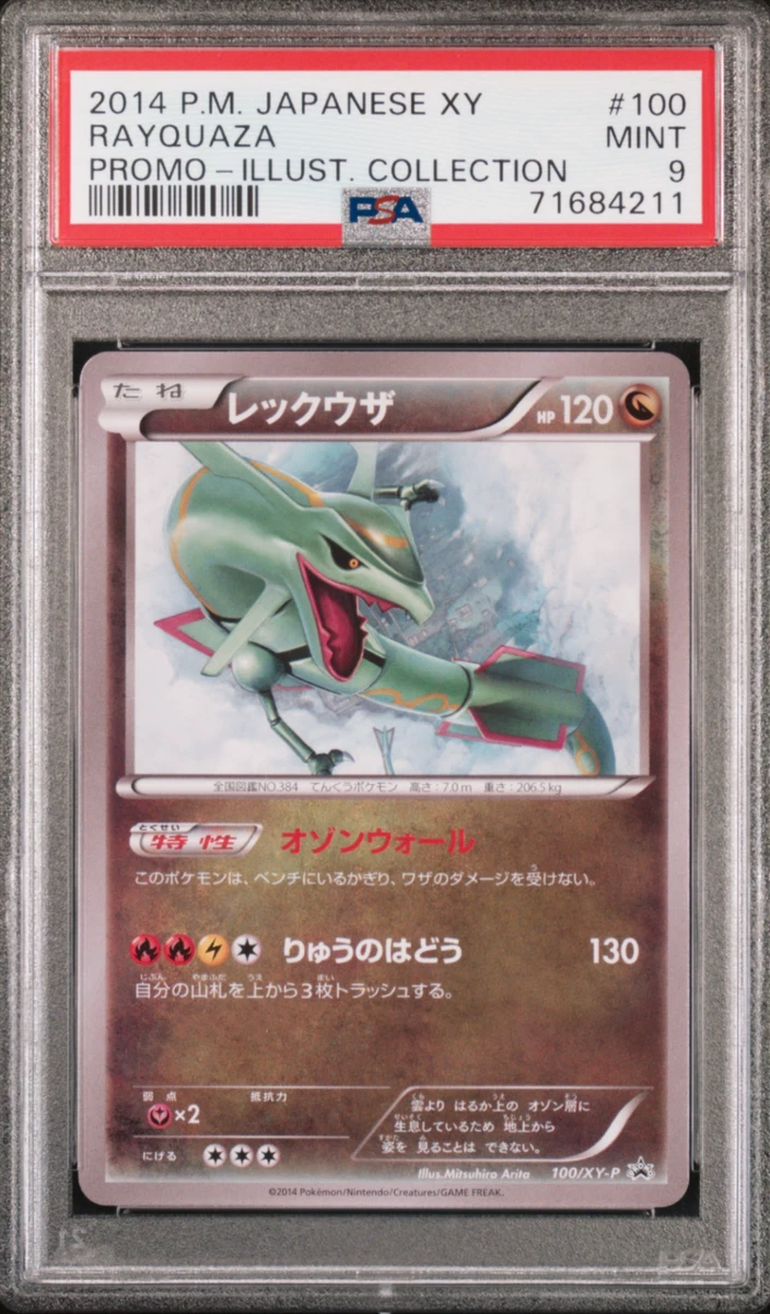 Rayquaza - 100/XY-P 100/XY-P XY-P: Xy Promos Regular (Japanese