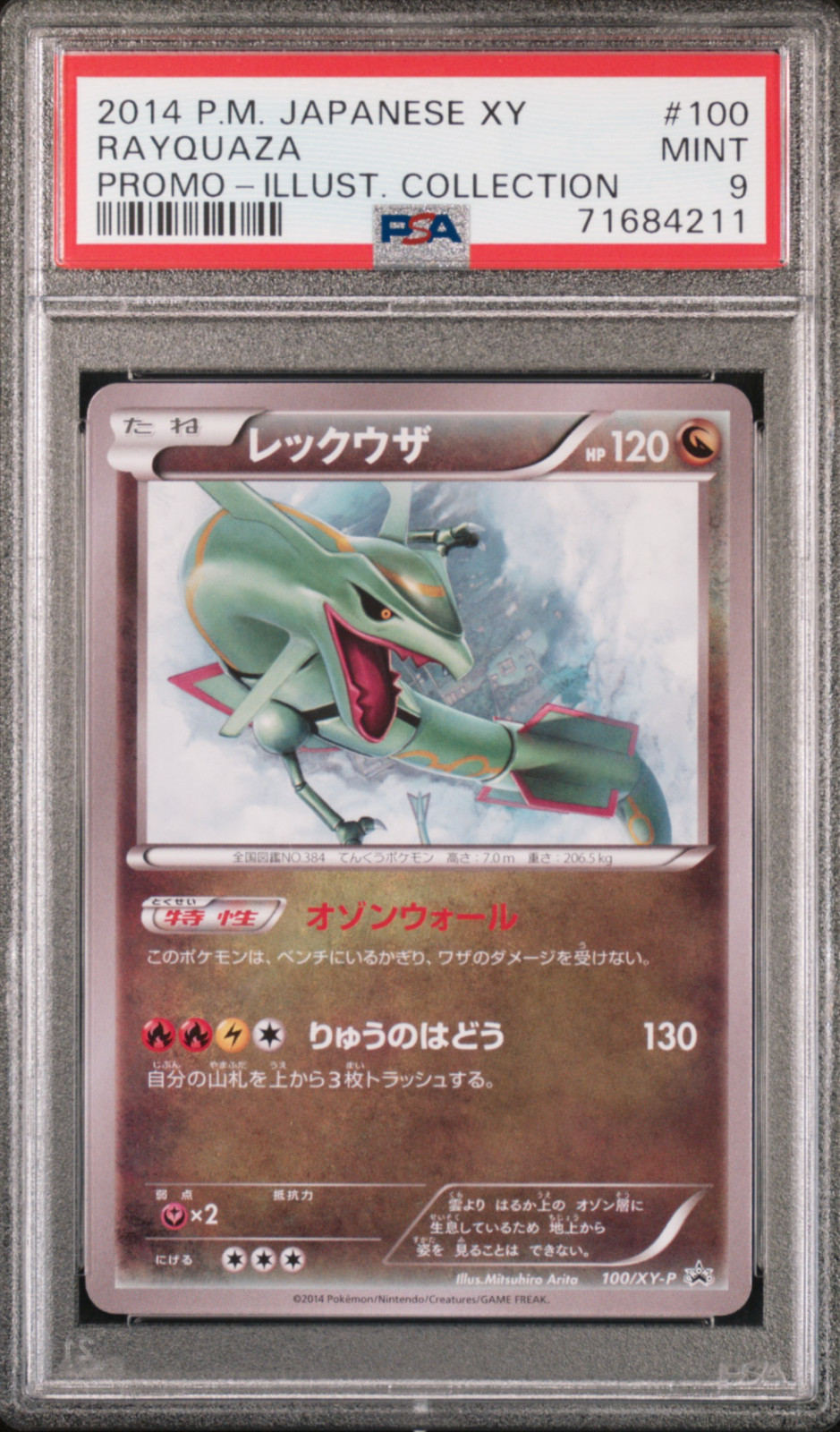 PSA 9 Rayquaza Promo 100 2014 Illustration Collection Japanese Pokemon Card