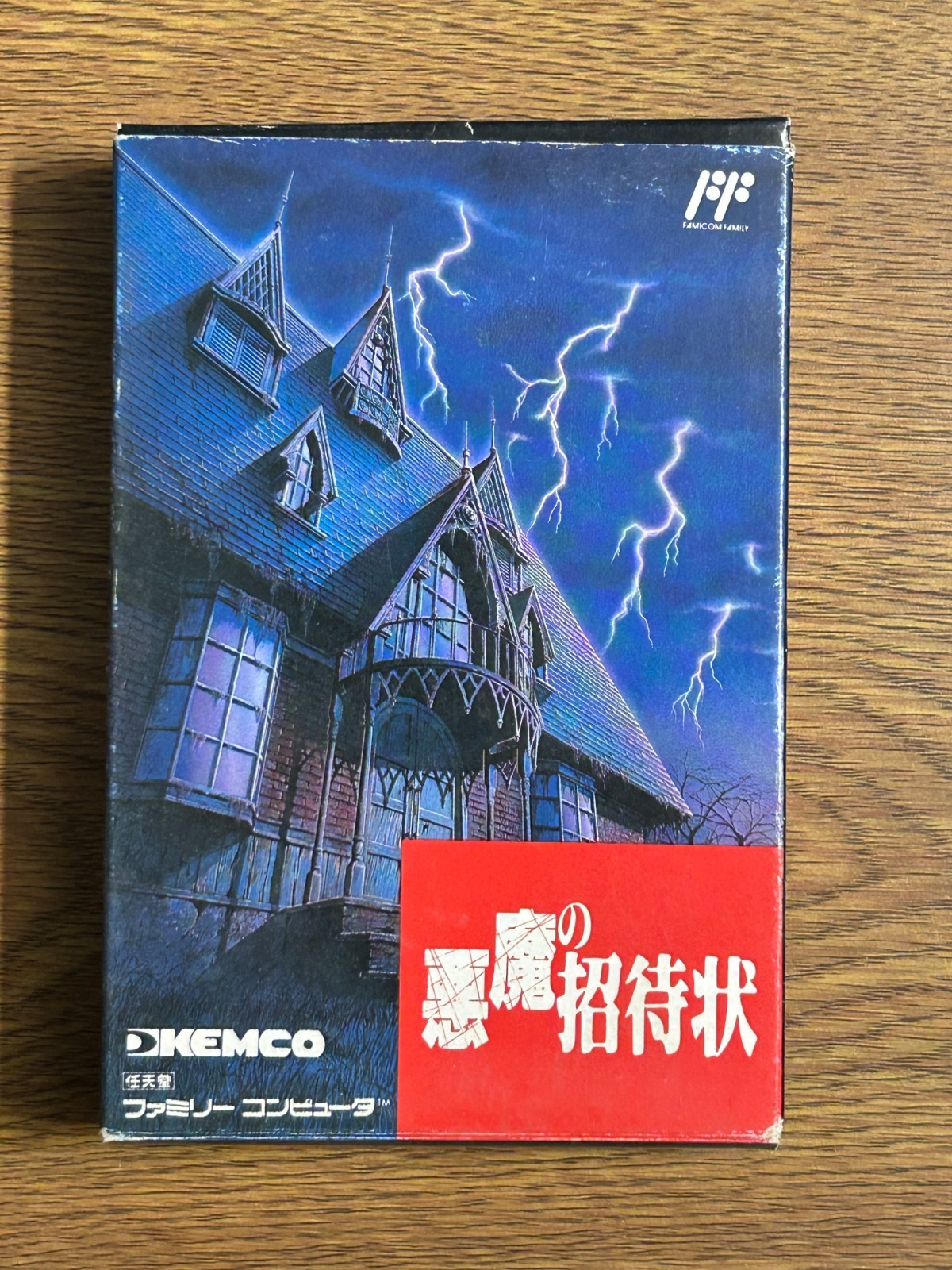 Akuma no Shoutaijou Uninvited Famicom CIB Box Manual Japan Tested
