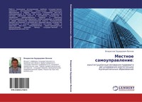 Vladislaw Jeduardowich Volkow | Mestnoe Samouprawlenie: | Taschenbuch | Russisch