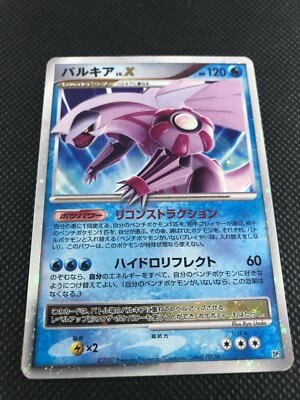 Palkia LV X DP3 Pokemon Card Game Japanese Holo Rare Palkia LV X DP3 Pokemon Card Game Japanese Holo Rare