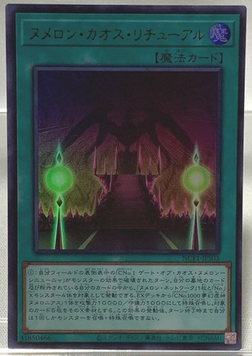 Yu-Gi-Oh Complete File 3 Cards Set Ultra Red NCF1-JPS001 JPS002 JPS003 Japanese - Bild 11 von 12