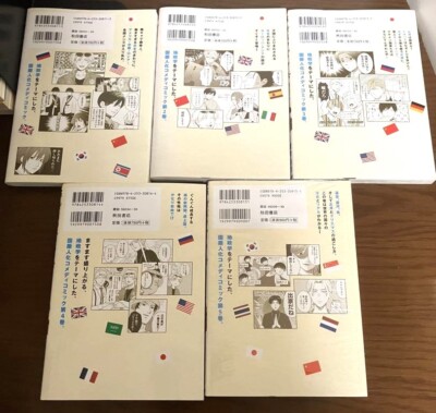 Geopolitics Boys Comic Manga vol.1-5 Book set Japanese Language | eBay