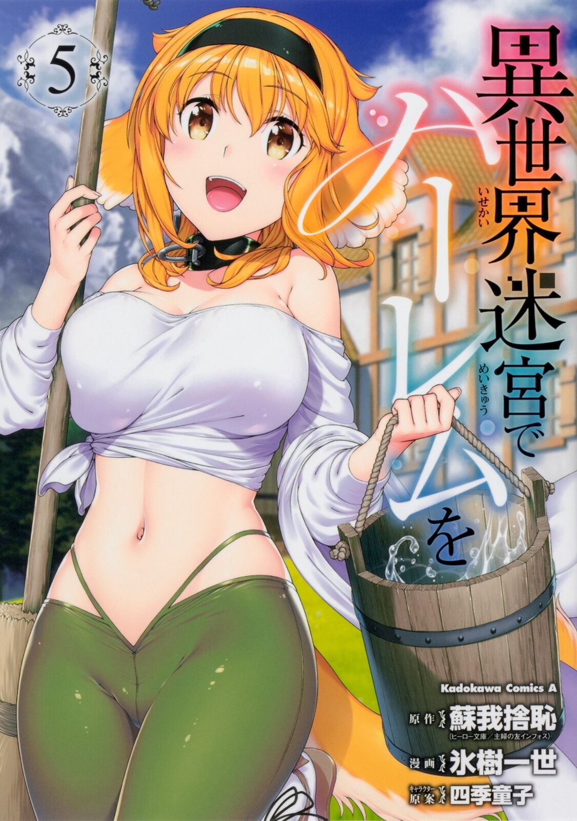 Isekai Meikyuu de Harem wo - Página 1 - Mangás, Light novels