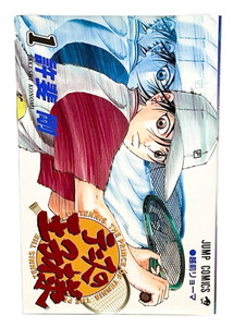 少年漫画 Rare 1st EditionThe Prince of Tennis Vo 少年漫画 Rare 1st EditionThe Prince of Tennis Vo The Prince