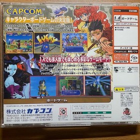 Dreamcast Gaia Master Decisive Battle! Legend of the Century King