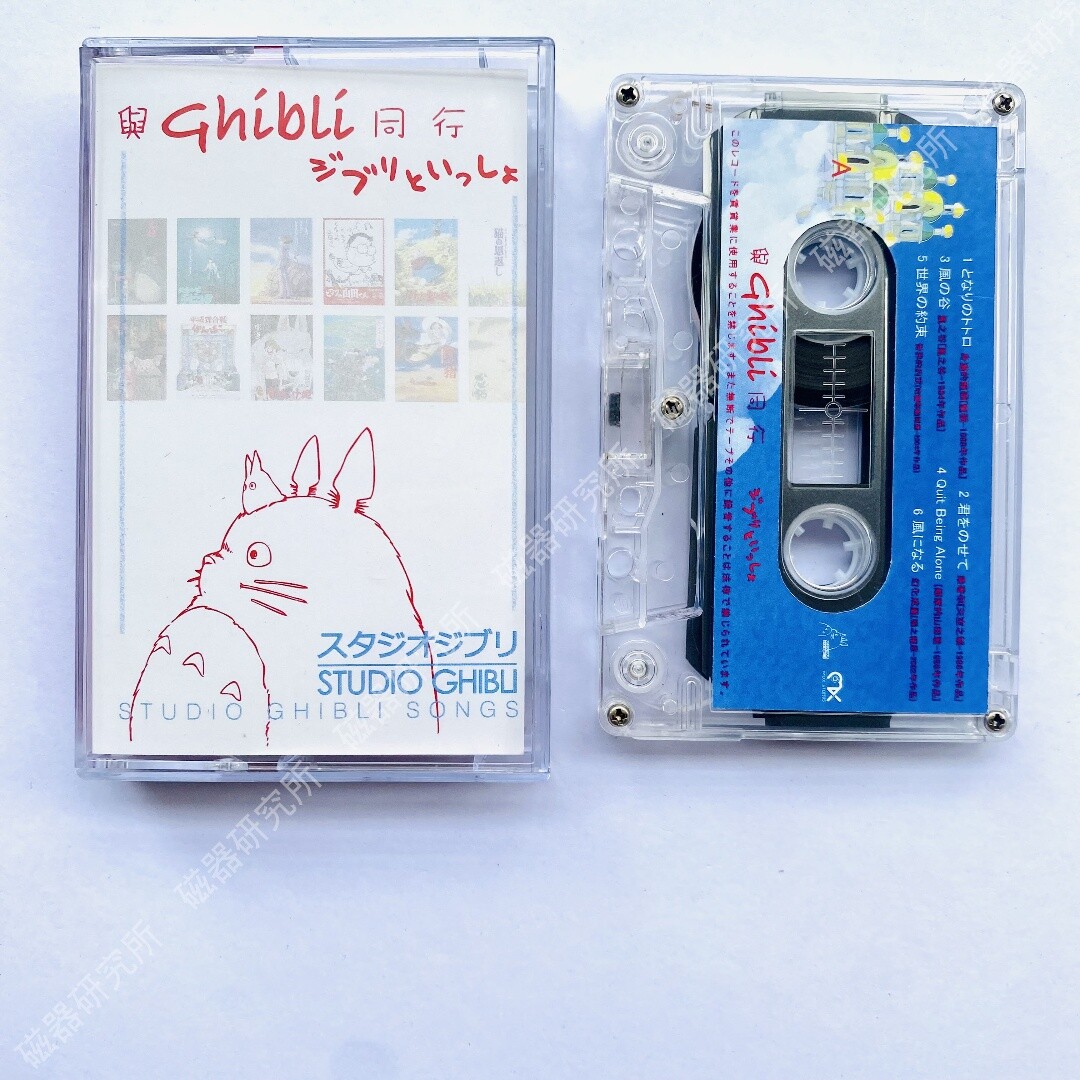 Miyazaki hayao movie theme song soundtrack tapes albums memorabilia collection