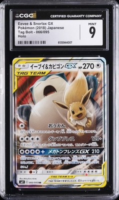 Buy Eevee & Snorlax GX 066/095 Sm9: Tag Bolt Holo (Japanese