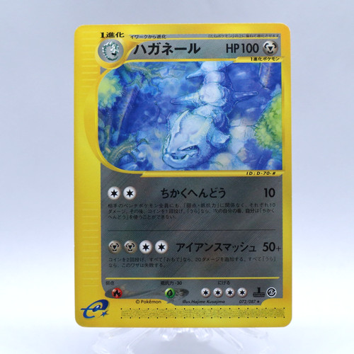 Steelix 072/087 e Series Wind from the Sea 1st ED Pokemon Card Japanese 2002