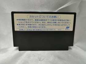 Famicom Software Dragon Fighter Towa Chiki FIb96