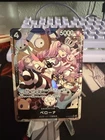 Perona OP06-093 [PAR] Parallel SR OP-06 Wings of Captain One Piece Card