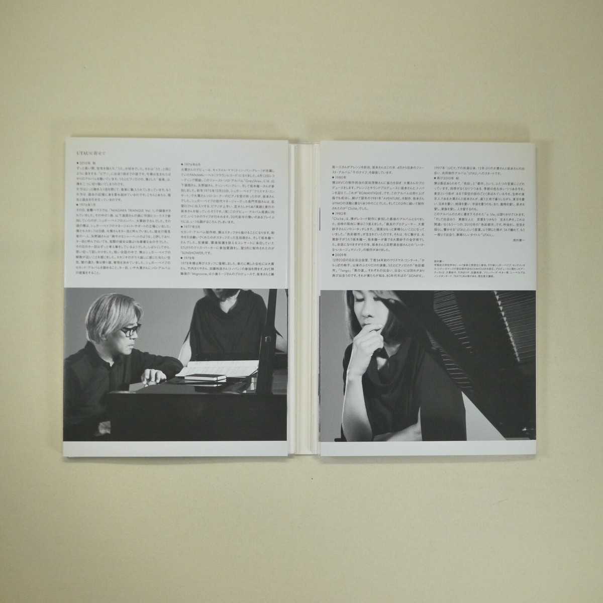 K-POP・アジア Ryuichi Sakamoto Collection K-POP・アジア Ryuichi Sakamoto Collection Amazon.co.jp