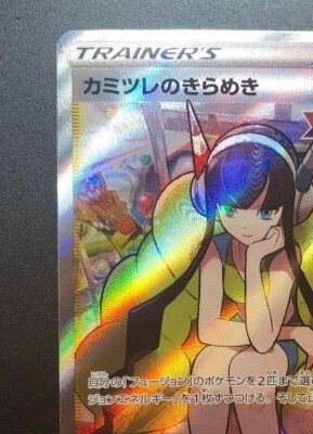 Pokemon Card game Elesa's Sparkle 246/172 VSTAR Universe Trainer