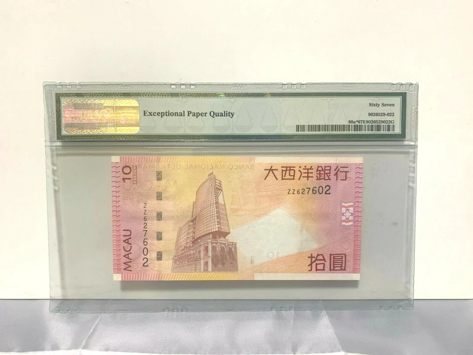 2005 Macau, 10 Patacas P-80a* " REPLACEMENT/STAR " Prefix - Image 2 of 2