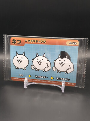 Cat Normal Cat No.4-01 UnOpen The Battle Cats wafer card 4 2020