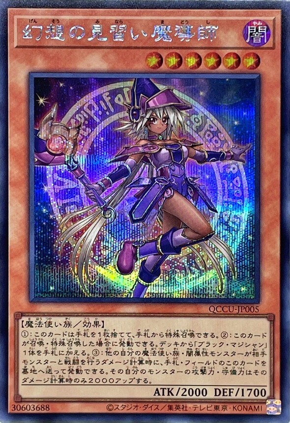 Apprentice Illusion Magician QCCU-JP005 - Secret Rare - side UNITY/Yu-Gi-Oh!  | eBay
