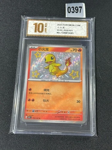 Charmander - Pokemon Card Game TCG 151C 152/151 S S-Chinese Grade 10
