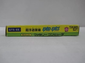 [Famicom] Super Floating Fortress Exed Exes [Box and manual ] No. 10158