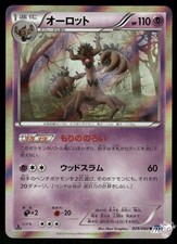 2013 Near Mint Pokemon Trevenant 029/060 Collection X Japanese