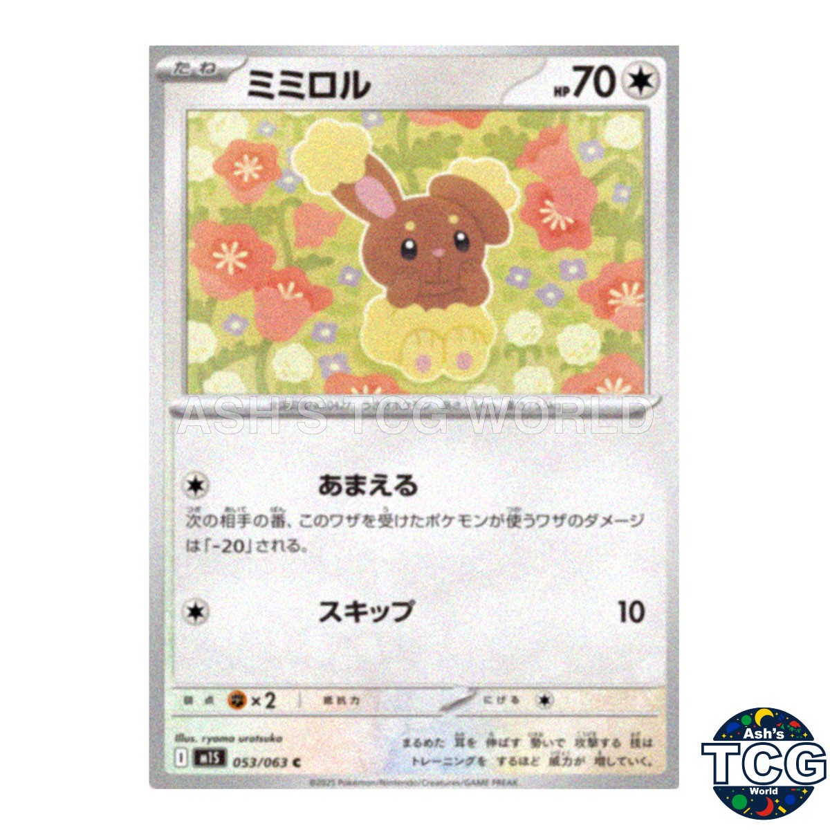 Buneary C 053/063 M1S Mega Symphonia Pokemon Card Japanese