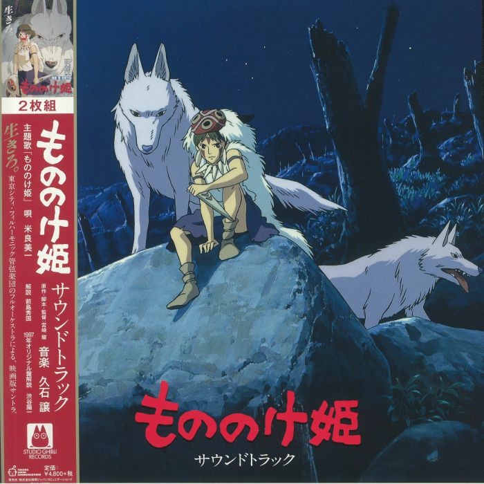 HISAISHI, Joe - Princess Mononoke (Soundtrack) - gatefold 2xLP with obi-strip
