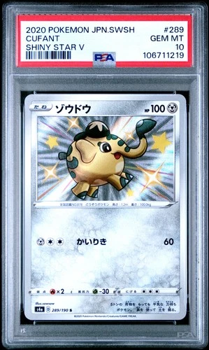 2020 POKEMON JAPANESE SWORD & SHIELD SHINY STAR V #289 CUFANT PSA 10