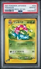 2001 POKEMON JAPANESE E-STARTER DECK 1ST EDITION #004 VENUSAUR PSA 10