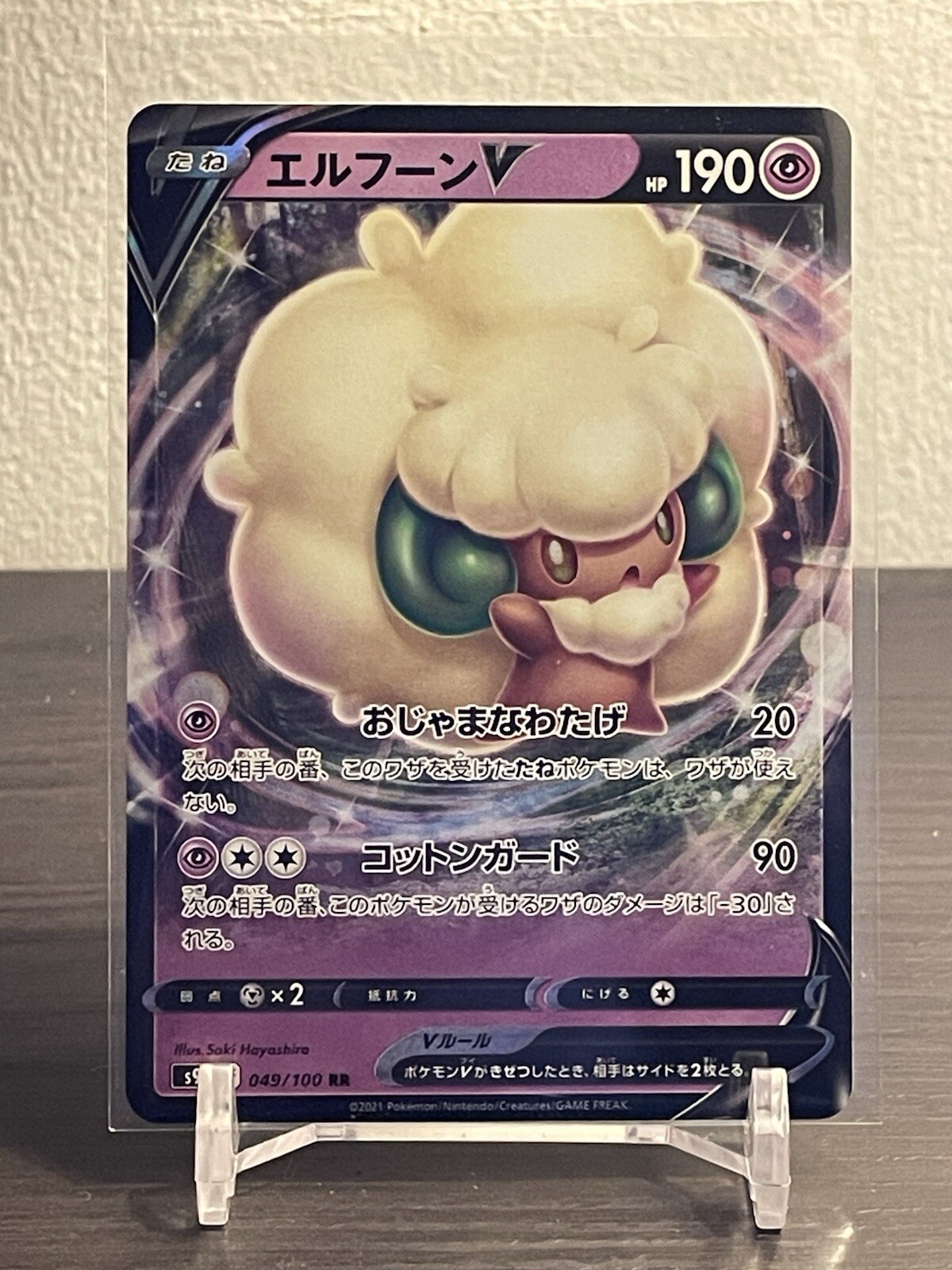 2022 Pokemon Star Birth (JP) - Whimsicott V #49/100