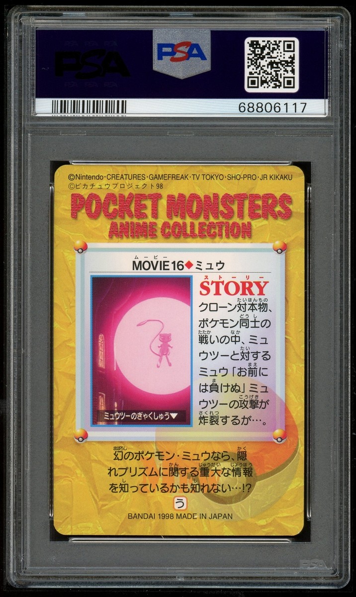 Pokemon Japanese Carddass Movie 16 Mew 1998 Card Bandai PSA 10