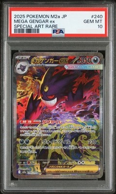 【PSA10】メガゲンガー MA Gengar ポケモンカード PSA 10 Mega Gengar EX 003/021 Starter Set Gengar EX Pokemon Card