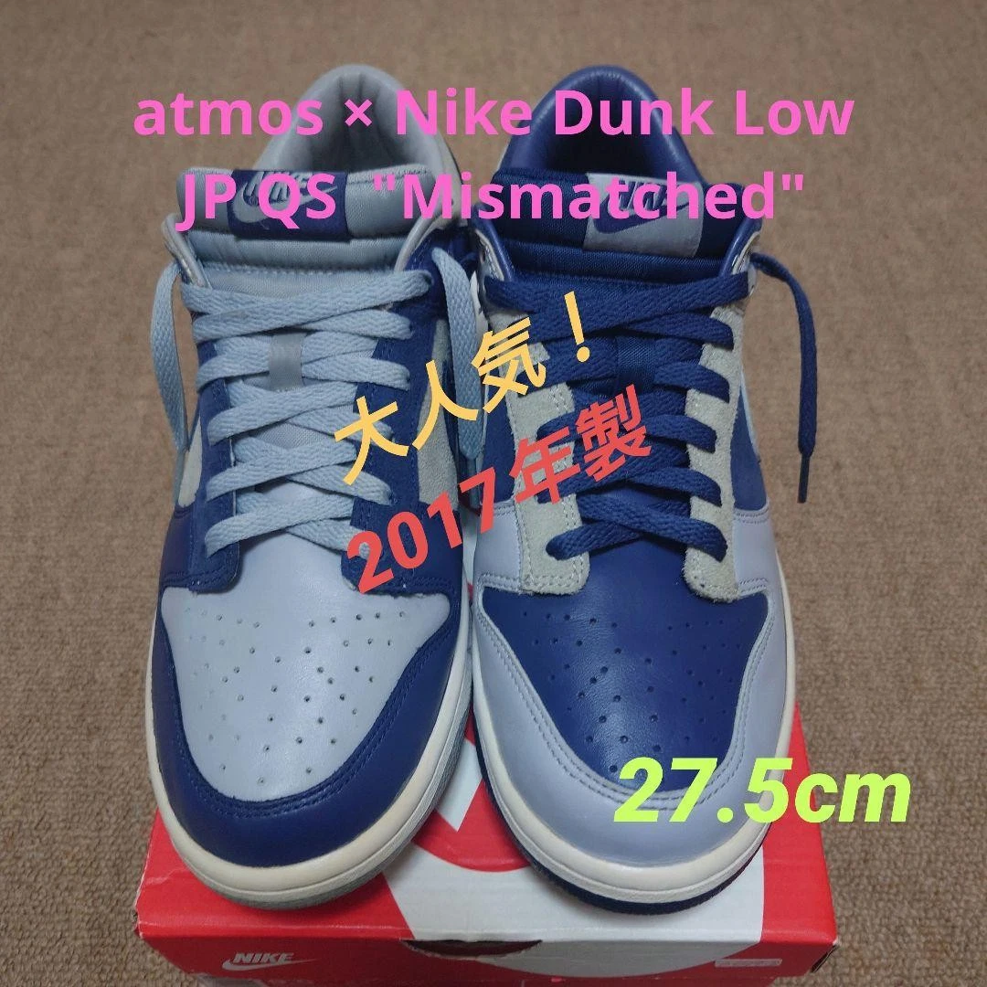 Nike Dunk JP QS Low Mismatched for Sale | Authenticity Guaranteed