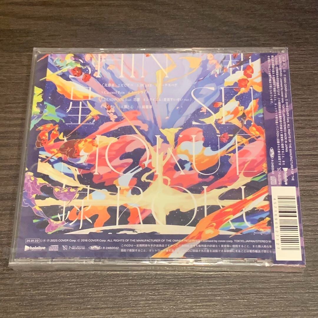 ホロライブ ３期生 CD 兎田ぺこら」初となる1stアルバムリリース＆1stソロライブに