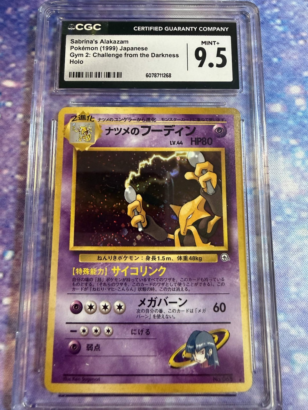 CGC 9.5 Sabrina's Alakazam #65 Gym 2 Japanese Holo Pokemon Card