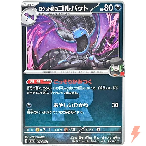 Team Rocket's Golbat (Team Rocket Foil) 100/193 M2a MEGA Dream ex - Pokemon Card